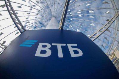 Группа ВТБ выдала более 1 трлн рублей по ипотеке с начала года - smartmoney.one