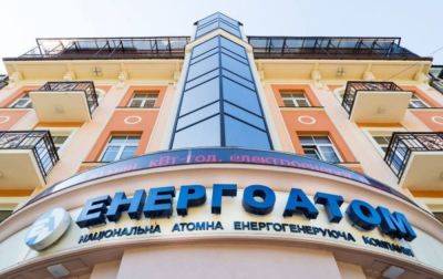 "Энергоатом" снова влип в скандал: всплыли новые закупки на 168 миллионов - politeka.net - Украина