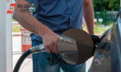 В Новосибирске резко выросли цены на бензин - smartmoney.one - Новосибирск - Новосибирская обл.