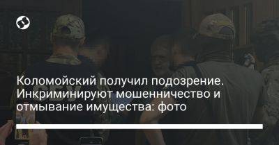 Коломойский получил подозрение. Инкриминируют мошенничество и отмывание имущества: фото - liga.net - Украина