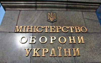 Алексей Резников - Минобороны взымает 456 млн грн с недобросовестного поставщика сухпайков - korrespondent.net - Россия - Украина - Киев - Минобороны