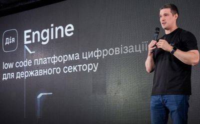 В Украине представили платформу Дія.Engine для создания реестров - minfin.com.ua - Украина - Германия