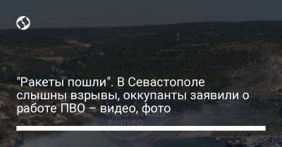 "Ракеты пошли". В Севастополе слышны взрывы, оккупанты заявили о работе ПВО – видео, фото - liga.net - Украина - Севастополь