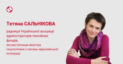 Как государство может запустить пенсионную реформу уже сегодня – но сопротивляется - liga.net - Украина