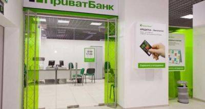 ПриватБанк упростил жизнь тем, у кого есть кредит - cxid.info - Украина