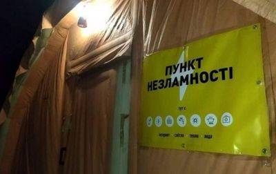 Денис Шмыгаль - В Дії появится полная информация о пунктах несокрушимости - korrespondent.net - Россия - Украина - Киевская обл.
