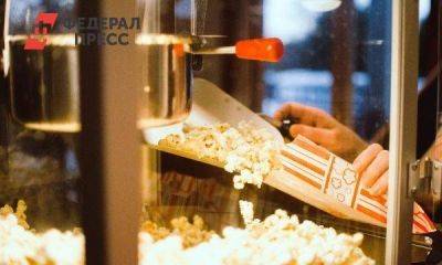 В России на 20 % подорожает попкорн - smartmoney.one - Москва - Россия