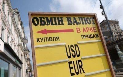 Доллар ускорил падение в обменниках - korrespondent.net - Украина