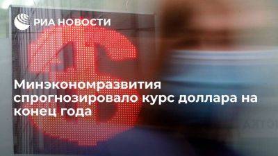 Максим Решетников - Решетников: к концу года доллар будет стоить 94 рубля - smartmoney.one