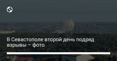 В Севастополе второй день подряд взрывы – фото - liga.net - Украина - Севастополь