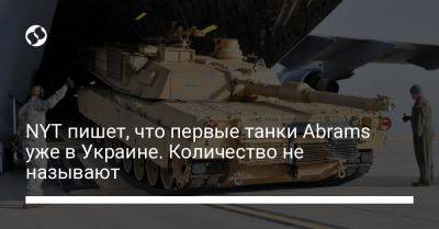 Джо Байден - Ллойд Остин - NYT пишет, что первые танки Abrams уже на Украине. Количество не называют - liga.net - США - Украина - New York