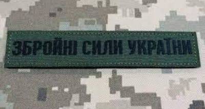 Готовится изменения по статусу членов семьи погибшего военнослужащего - cxid.info - Украина