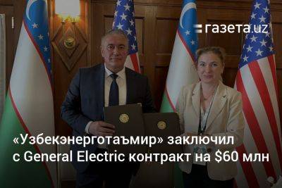 «Узбекэнерготаъмир» заключил с General Electric контракт на $60 млн - gazeta.uz - Узбекистан