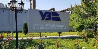 ВАКС оставил приостановленным следствие по делу о покупке угля для УЗ - ru.slovoidilo.ua - Украина