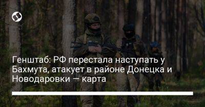 Генштаб: РФ перестала наступать у Бахмута, атакует в районе Донецка и Новодаровки — карта - liga.net - Россия - Украина - Запорожская обл. - Донецк - Мелитополь