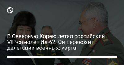 В Северную Корею летал российский VIP-самолет Ил-62. Он перевозит делегации военных: карта - liga.net - Россия - США - Украина - КНДР - Пхеньян