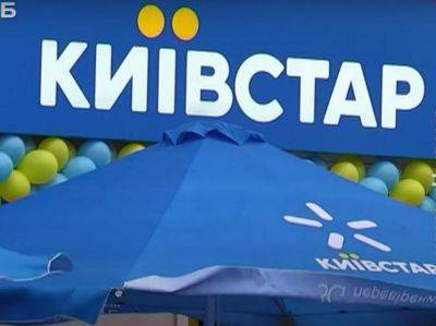 Все начнется с 23 октября: Киевстар предупредил — связь и интернет будут прыгать 60 дней - ukrainianwall.com - Украина - Сумы
