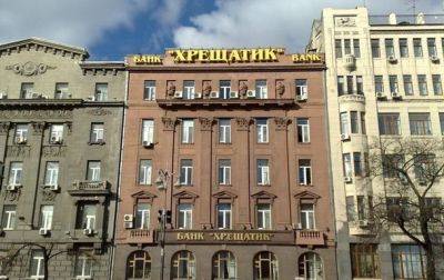Суд наложил арест на здание банка Крещатик - korrespondent.net - Украина - Киев