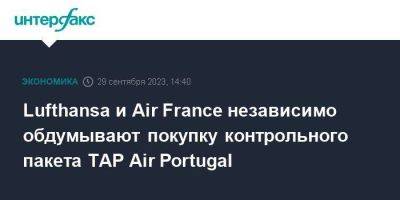 Lufthansa и Air France независимо обдумывают покупку контрольного пакета TAP Air Portugal - smartmoney.one - Москва - Англия - Франция - Португалия - Лиссабон