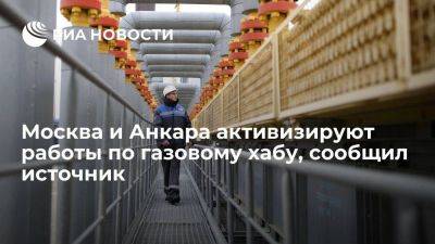 Владимир Путин - Россия и Турция активизируют работы по газовому хабу в ближайшее время - smartmoney.one - Москва - Россия - Турция - Анкара