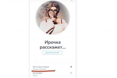 В Одесі виявлено російський тг-канал «Ирочка» - rupor.info - Украина - ДНР - ЛНР