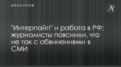 Виктор Пинчук - Интерпайп объяснил почему не закрыл дочку в России - apostrophe.ua - Россия - Украина