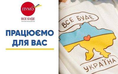 ПУМБ на первом месте по приросту срочного депозитного портфеля во всех валютах - korrespondent.net - Украина