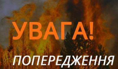 Объявлен чрезвычайный уровень опасности: погода выкинет неприятные сюрпризы - лучше подготовиться - ukrainianwall.com - Украина - Киев - Крым - Киевская обл. - Харьковская обл. - Ровенская обл. - Донецкая обл.