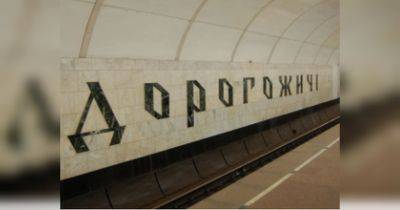На станции киевского метро «Дорогожичи» заработало бюро находок: потерянные документы там не ищите - fakty.ua - Украина