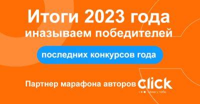 Итоги 2023 года: статьи авторов ІТС - itc.ua - Украина - місто Київ