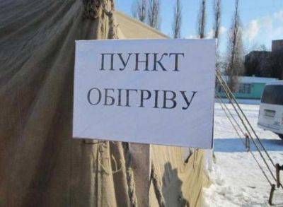 36 гуманитарных хабов Луганщины работают в режиме пунктов обогрева: адреса - vchaspik.ua - Украина