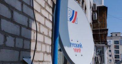 На то россияне заставляют бюджетников устанавливать спутниковое телевидение "Русский мир", — ЦНС - dsnews.ua - Украина