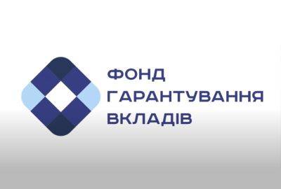 В Фонде гарантирования заявили об информатаке со стороны акционеров ликвидируемого банка - minfin.com.ua - Украина