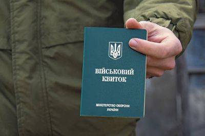 Мобилизация и визит в ТЦК – какие услуги не предоставляют без разрешения военкоматов - apostrophe.ua - Украина