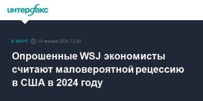 Опрошенные WSJ экономисты считают маловероятной рецессию в США в 2024 году - smartmoney.one - Москва - США