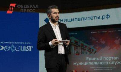 Цифровая платформа для муниципальных служащих появилась в России - smartmoney.one - Москва - Россия