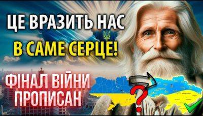 Пророчество об окончании войны в Украине - старец Ириней сделал предсказание на 2024 год - apostrophe.ua - Украина