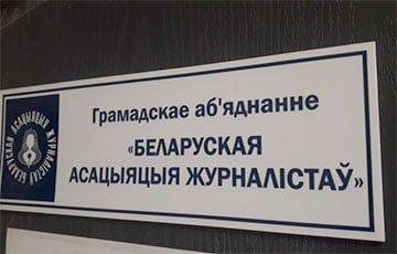 Лукашисты отобрали доменное имя у БАЖ - charter97.org - Белоруссия - Минск