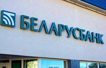 «Беларусбанк» вводит ограничения для некоторых клиентов - charter97.org - Белоруссия