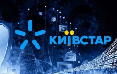 Хакери викрали дані абонентів Київстар, – СБУ - real-vin.com - Украина - Reuters