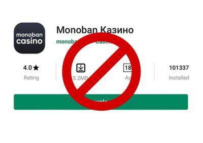 Олег Гороховский - monobank заблокировал пополнение счетов в казино «Космолот» со своих карт - itc.ua - Украина - Украинские Новости
