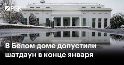 В Белом доме допустили шатдаун в конце января - smartmoney.one - США - Украина - Израиль