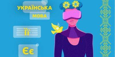 Каким украинский язык будет через 200 лет: восемь прогнозов - nv.ua - Україна