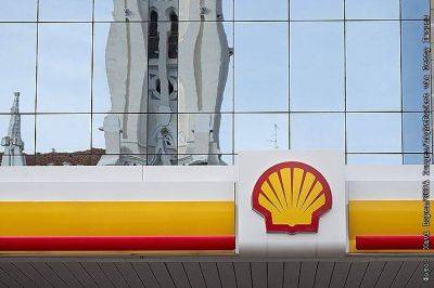 Shell предупредил о списаниях до $4,5 млрд в IV квартале - smartmoney.one - Москва - Сингапур - Республика Сингапур
