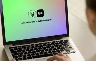 Через Дію продали 1,5 тыс авто - МВД - korrespondent.net - Украина