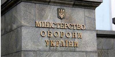 Минобороны заявило о расторжении соглашений, заключенных с компаниями Гринкевичей - nv.ua - Россия - Украина - Минобороны