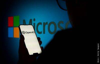 Еврокомиссия изучает возможность проверки инвестиций Microsoft в OpenAI - smartmoney.one - Москва - США - New York - Англия - Нью-Йорк - Microsoft