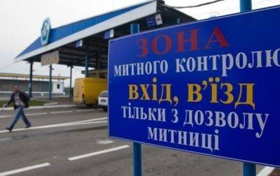 В Украине в прошлом году выявили нарушений таможенных правил почти на 9 млрд. грн - korrespondent.net - Украина