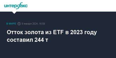 Отток золота из ETF в 2023 году составил 244 т - smartmoney.one - Москва