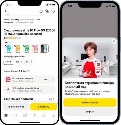 AnnieBronson - На «Яндекс Маркете» теперь можно оформить страховку на технику - habr.com - Россия